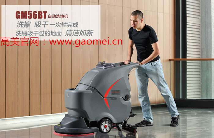 合肥洗地機(jī)_手推式洗地機(jī)【工廠車間專用洗地機(jī)】